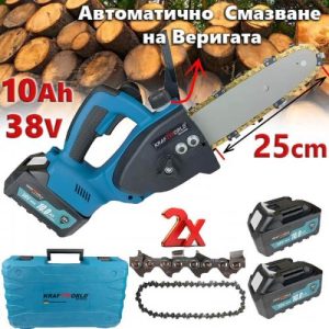 Акумулаторен Трион с 2 Батерии 38V 10Ah и 2 Вериги