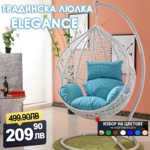 Градинска Люлка Elegance - Висящ Ратанов Стол