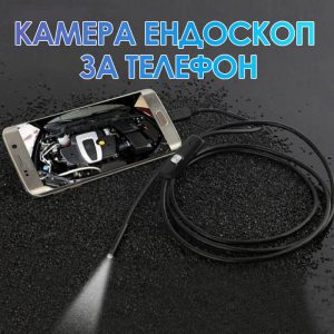 Камера Ендоскоп за Телефон 3.5м