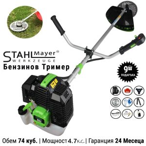 БЕНЗИНОВ ТРИМЕР ЗА ТРЕВА 74CC PRO STAHLMAYER + 9 ПОДАРЪКА 