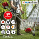 Бензинов Тример за Трева STAHLMAYER 74 Куб. см + 9 Подаръка