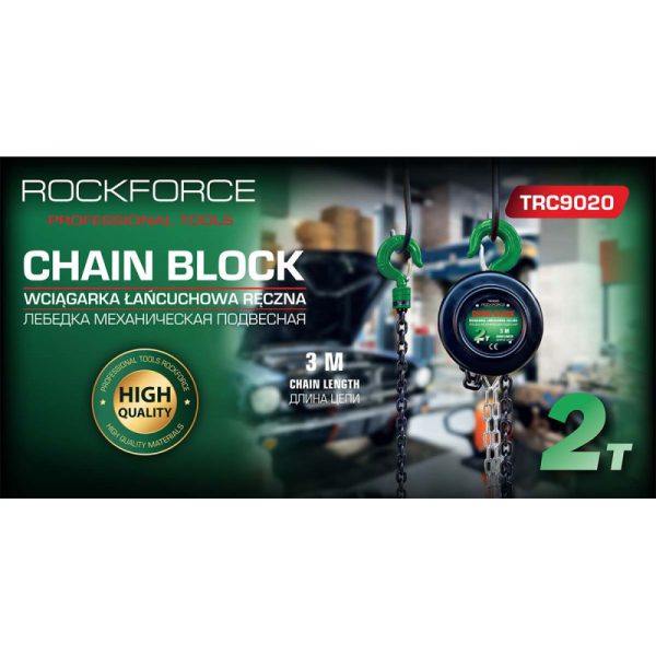 Лебедка с верига 2т ROCKFORCE