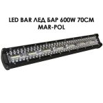 LED BAR ЛЕД БАР 600W 70см Mar-Pol