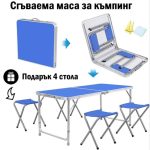 Сгъваема Mаса за Kъмпинг и Градината с 4 стола - Image 4