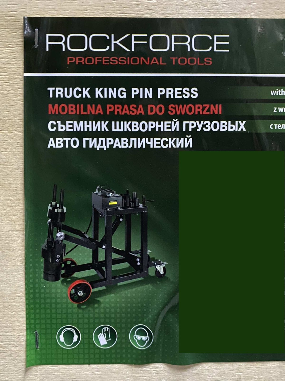 Мобилна пневмо-хидравлична преса 75 тона ROCKFORCE - Image 11