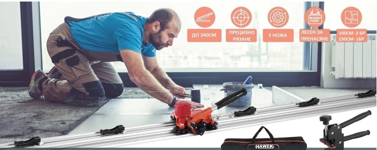 Комплект линеал за рязане на плочки до 340см HAWEK - Image 3