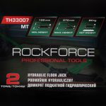 Крик крокодил офроуд 2т ,155-570мм ROCKFORCE с 2помпи - Image 4