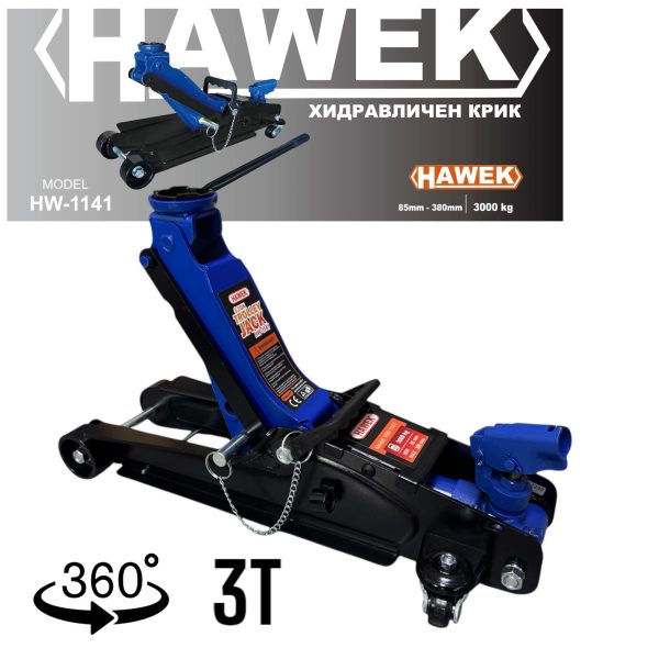 Нископрофилен крик крокодил 3 тона 85 - 380 мм с въртяща дръжка и защита HAWEK