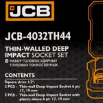 Професионален комплект ударни вложки 1/2"  4бр JCB - Image 5