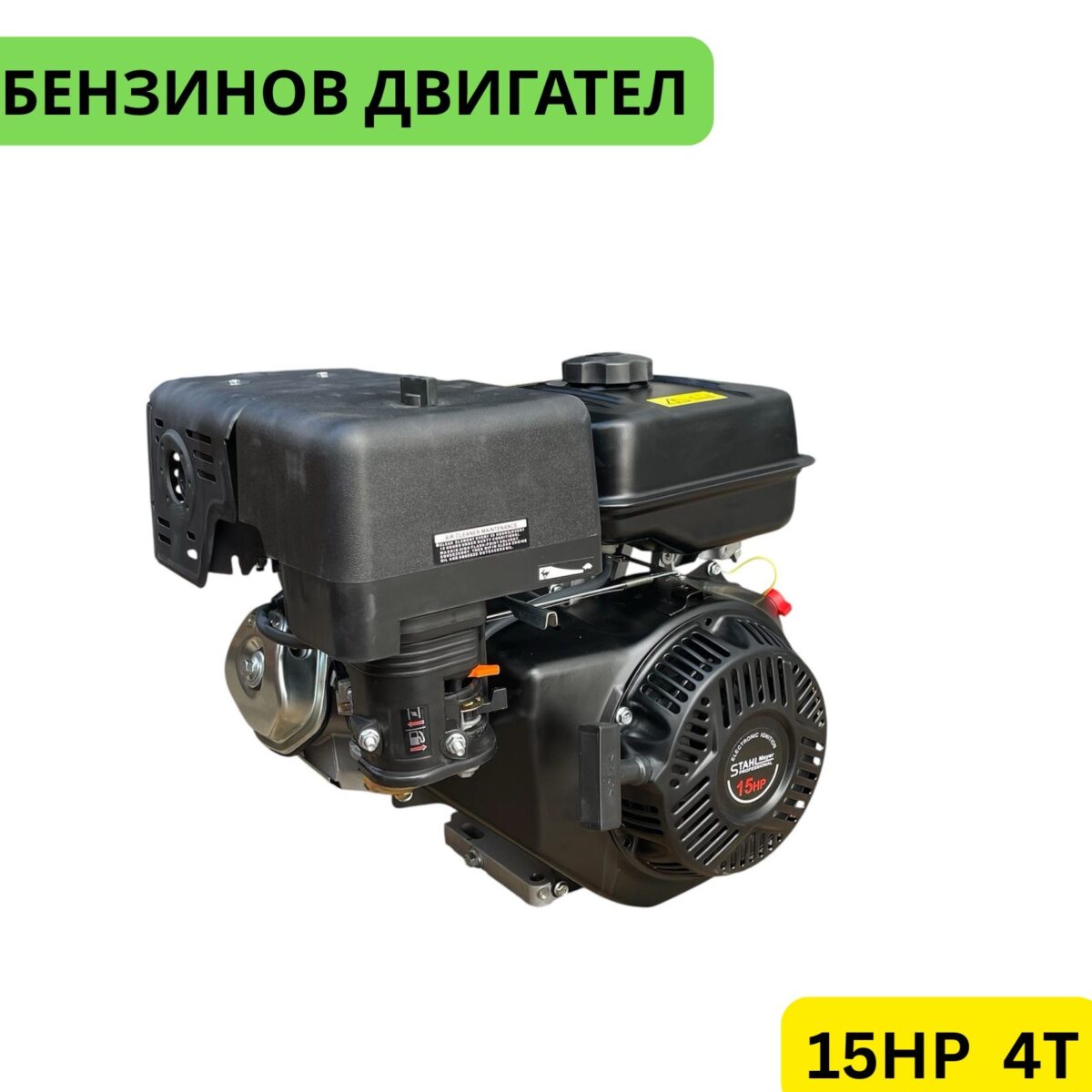 Четиритактов бензинов двигател за мотофреза, мотокултиватор  15HP STAHLMAYER - Image 1
