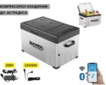 Портативен компресорен хладилник 30L – 12V / 24V / 220V | Охлаждане и замразяване навсякъде HAWEK