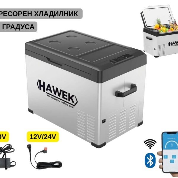 Портативен компресорен хладилник 40L – 12V / 24V / 220V | Охлаждане и замразяване навсякъде HAWEK