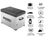 Портативен компресорен хладилник 40L – 12V / 24V / 220V | Охлаждане и замразяване навсякъде HAWEK - Image 6