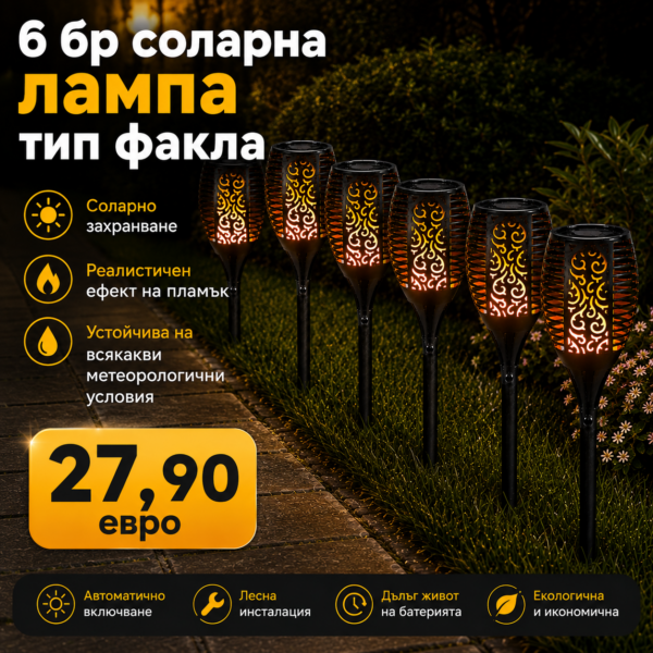 6 бр Соларна лампа тип факла с ефект на пламък 51 см