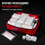 Комплект Авто Аптечка DIN 13164 – Заредена и Одобрена за Гърция и Европа - Image 2