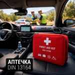 Комплект Авто Аптечка DIN 13164 – Заредена и Одобрена за Гърция и Европа