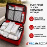 Комплект Авто Аптечка DIN 13164 – Заредена и Одобрена за Гърция и Европа - Image 4