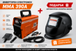 Инверторен Електрожен BLT Werkzeuge 390A + Подарък Автоматична Соларна Маска