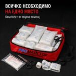 Комплект Авто Аптечка DIN 13164 – Заредена и Одобрена за Гърция и Европа - Image 5