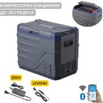 Преносим хладилник фризер хладилна кутия с компресор 12V/24V 100/220V 50 литра HAWEK